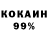 КОКАИН Колумбийский Boost OLA