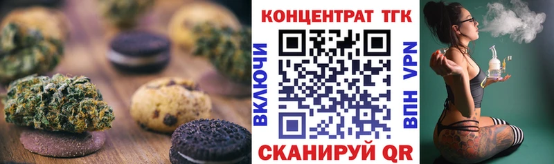 блэк спрут ссылка  Окуловка  площадка состав  Печенье с ТГК марихуана 