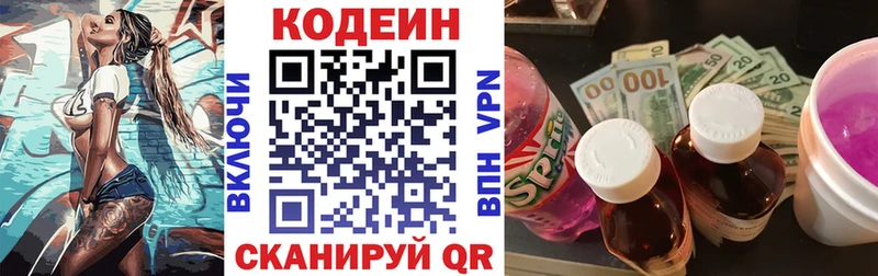 наркошоп  Окуловка  shop наркотические препараты  Codein напиток Lean (лин) 